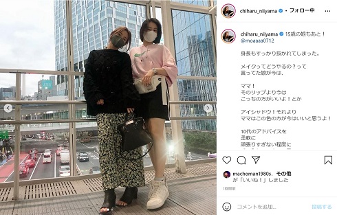 新山千春 2ショット 娘 長女 もあ