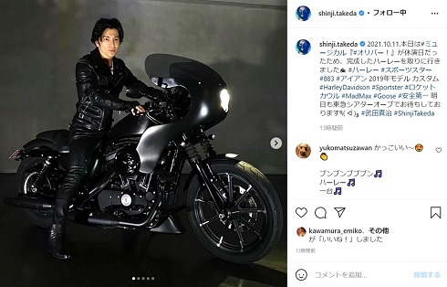 武田真治 ハーレー カスタム