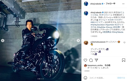 武田真治 ハーレー カスタム