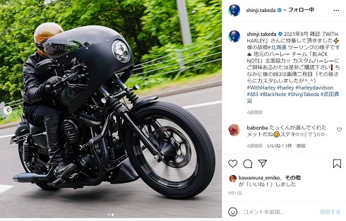 武田真治 ハーレー カスタム