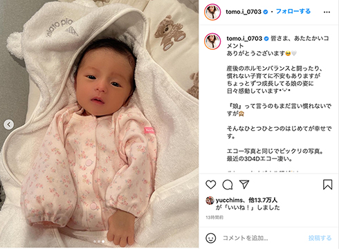 板野友美 第1子 美形