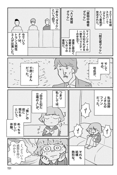 女の体をゆるすまで
