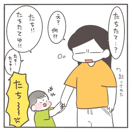 言い間違い