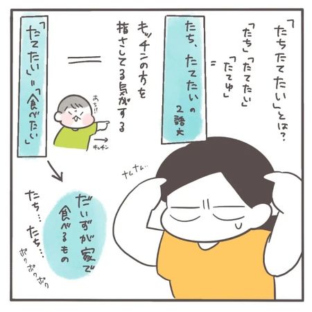 言い間違い