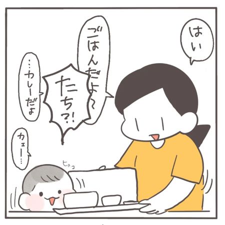 言い間違い