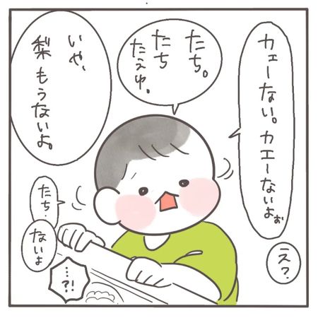 言い間違い