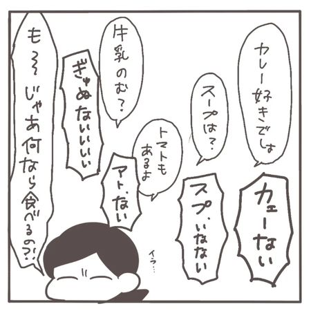 言い間違い
