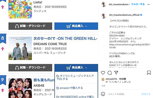 DREAMS COME TRUE 中村正人 次のせ〜の！で ワースト ドリカム