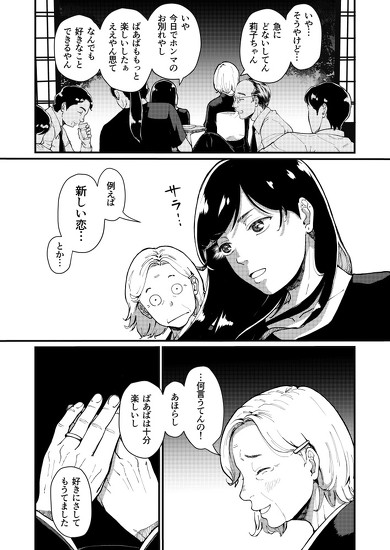 Twitter 創作漫画 メイク 百合