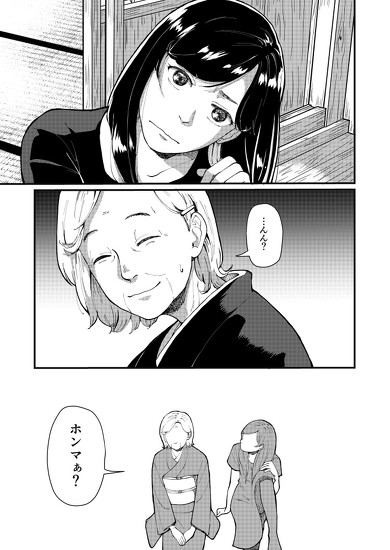 Twitter 創作漫画 メイク 百合