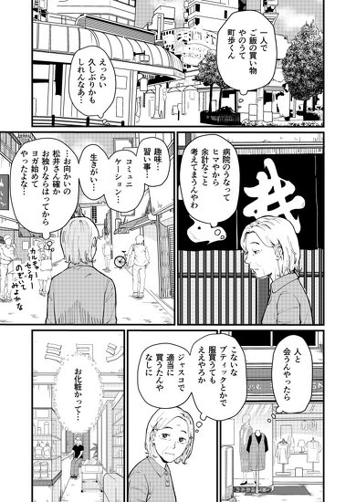 Twitter 創作漫画 メイク 百合