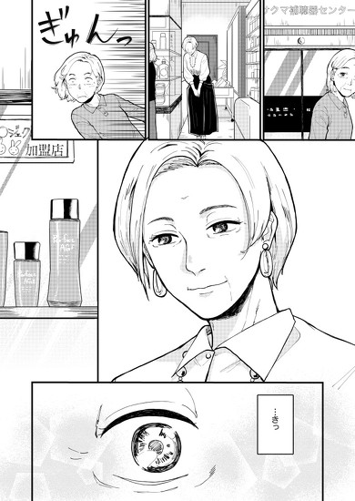 Twitter 創作漫画 メイク 百合