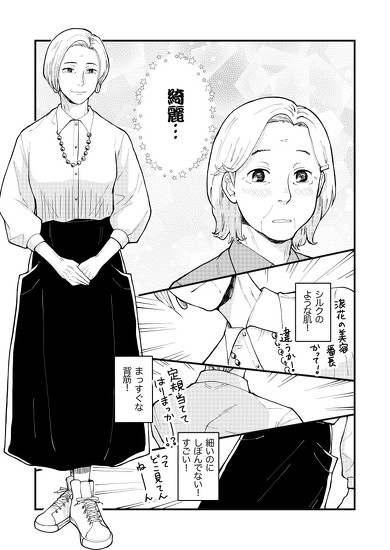 Twitter 創作漫画 メイク 百合