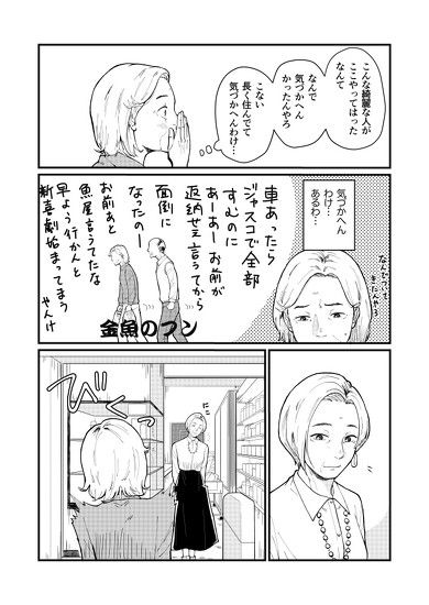 Twitter 創作漫画 メイク 百合