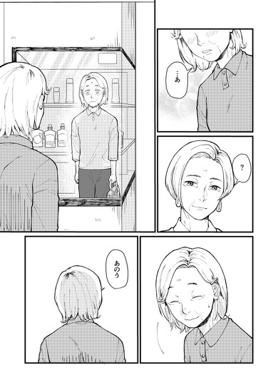 Twitter 創作漫画 メイク 百合