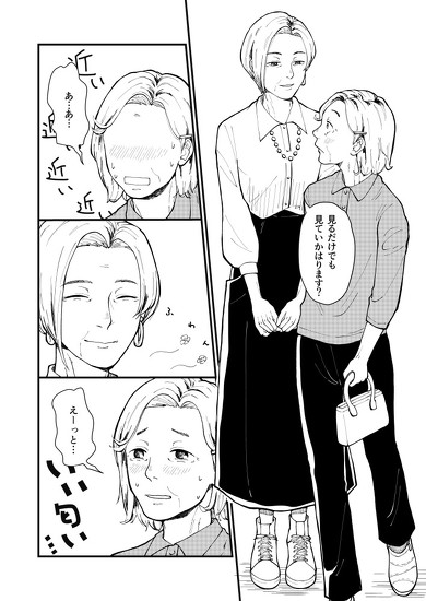 Twitter 創作漫画 メイク 百合