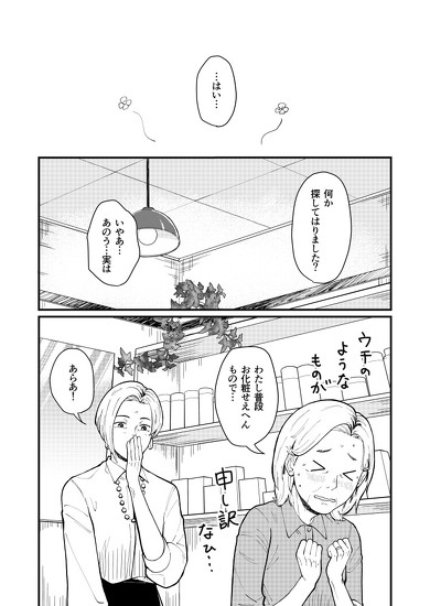 Twitter 創作漫画 メイク 百合