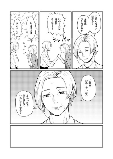 Twitter 創作漫画 メイク 百合