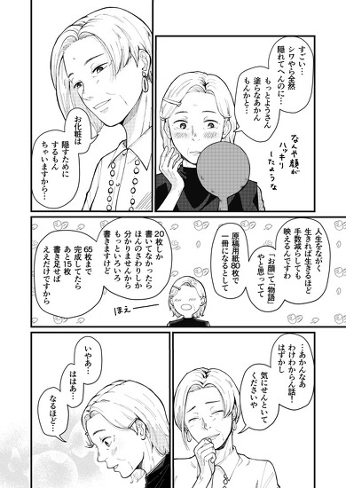 Twitter 創作漫画 メイク 百合