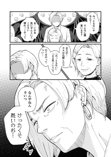 Twitter 創作漫画 メイク 百合