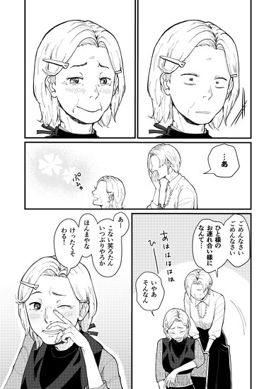 Twitter 創作漫画 メイク 百合