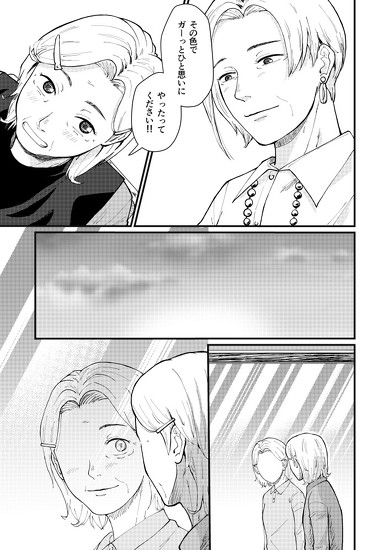 Twitter 創作漫画 メイク 百合