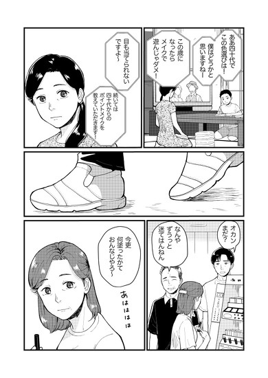 Twitter 創作漫画 メイク 百合