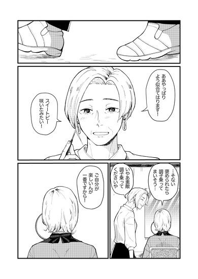 Twitter 創作漫画 メイク 百合
