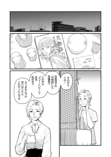 Twitter 創作漫画 メイク 百合
