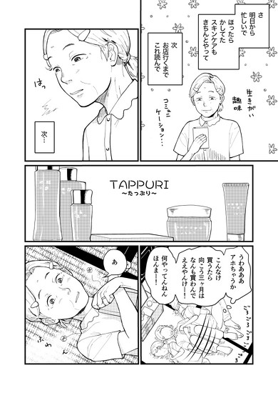 Twitter 創作漫画 メイク 百合