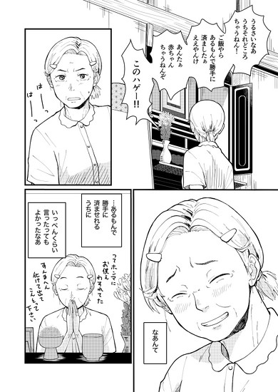 Twitter 創作漫画 メイク 百合