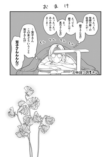 Twitter 創作漫画 メイク 百合
