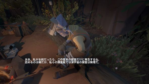 Outer Wilds Echoes of the Eye