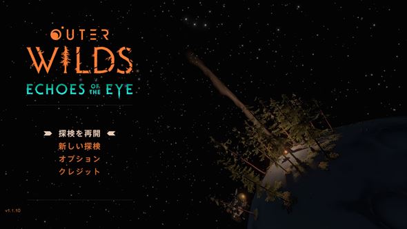 Outer Wilds Echoes of the Eye
