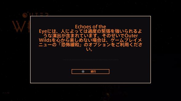 Outer Wilds Echoes of the Eye