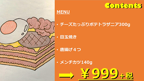 総カロリー1500kだと……　背徳感と満足感の産学連携品「〜ラザニア風パスタ〜ギルティ弁当」がほっともっとで限定販売