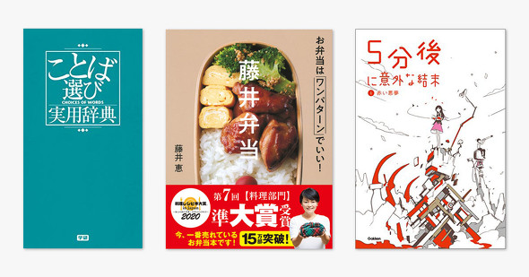 【学研グループ】2021秋の特大セール