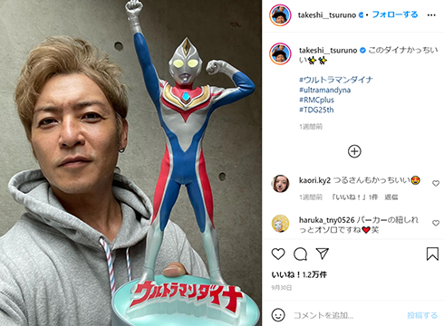 つるの剛士 ウルトラマン ウルトラマンダイナ 俳優 保育士 育休