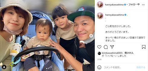 はんにゃ 川島章良 難病 特発性血小板減少性紫斑病