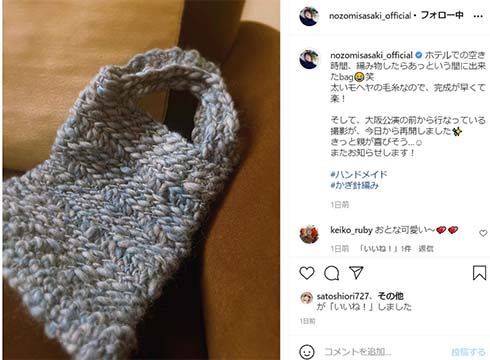 佐々木希 所ジョージ プレゼント 番組 共演 手作り 手編み YouTube