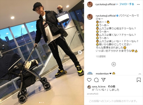 勝地涼 息子 前田敦子 離婚 子供 インスタ