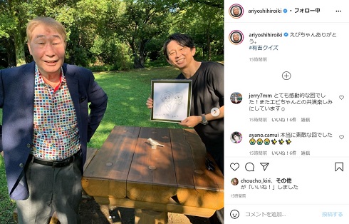 有吉弘行 蛭子能収 夏目三久 似顔絵