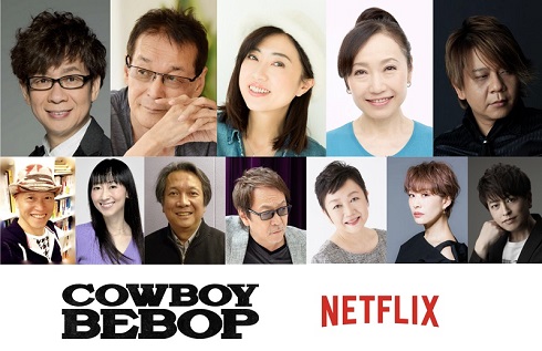 カウボーイビバップ Netflix 日本語吹き替え