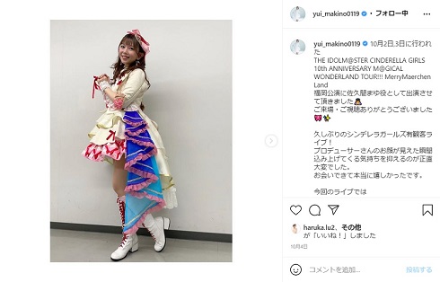 牧野由依 三浦祐太朗 声優 歌手 妊娠