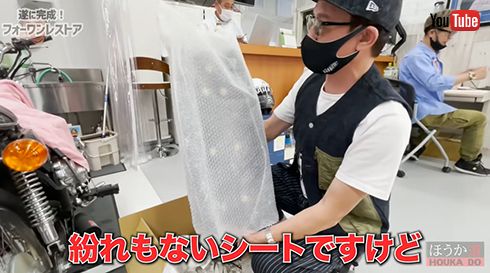 ほうか道