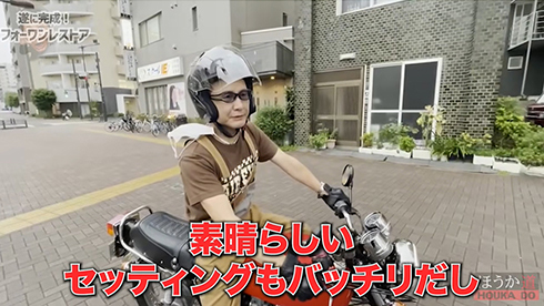 ほうか道