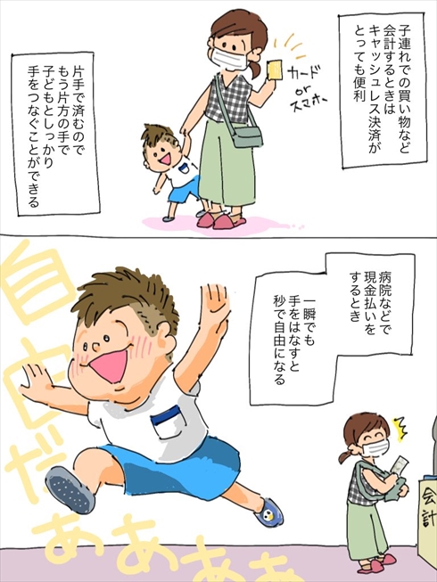 漫画 育児