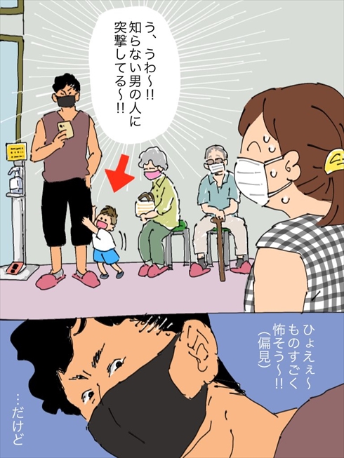 漫画 育児