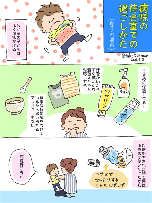 漫画 育児