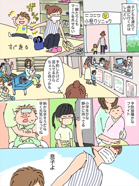 漫画 育児